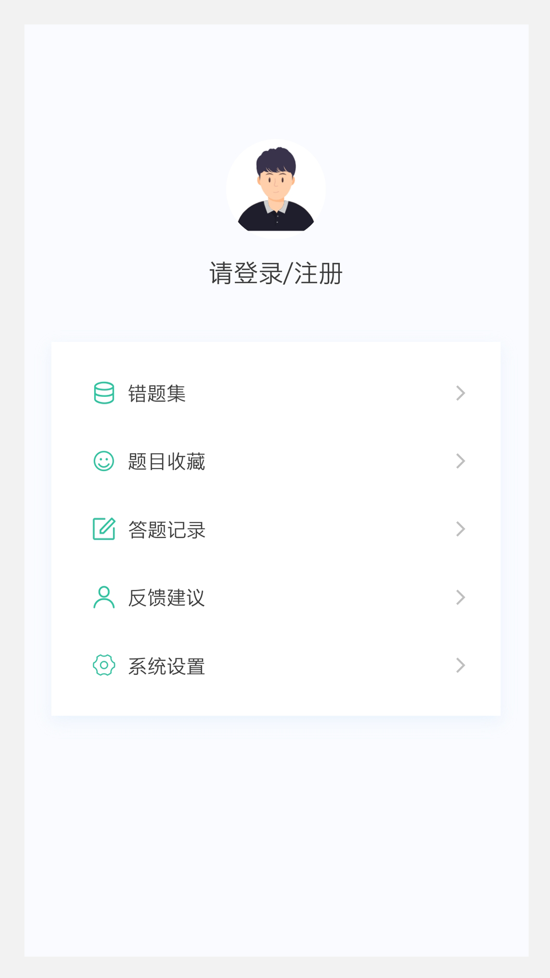 中医针灸学新题库截图