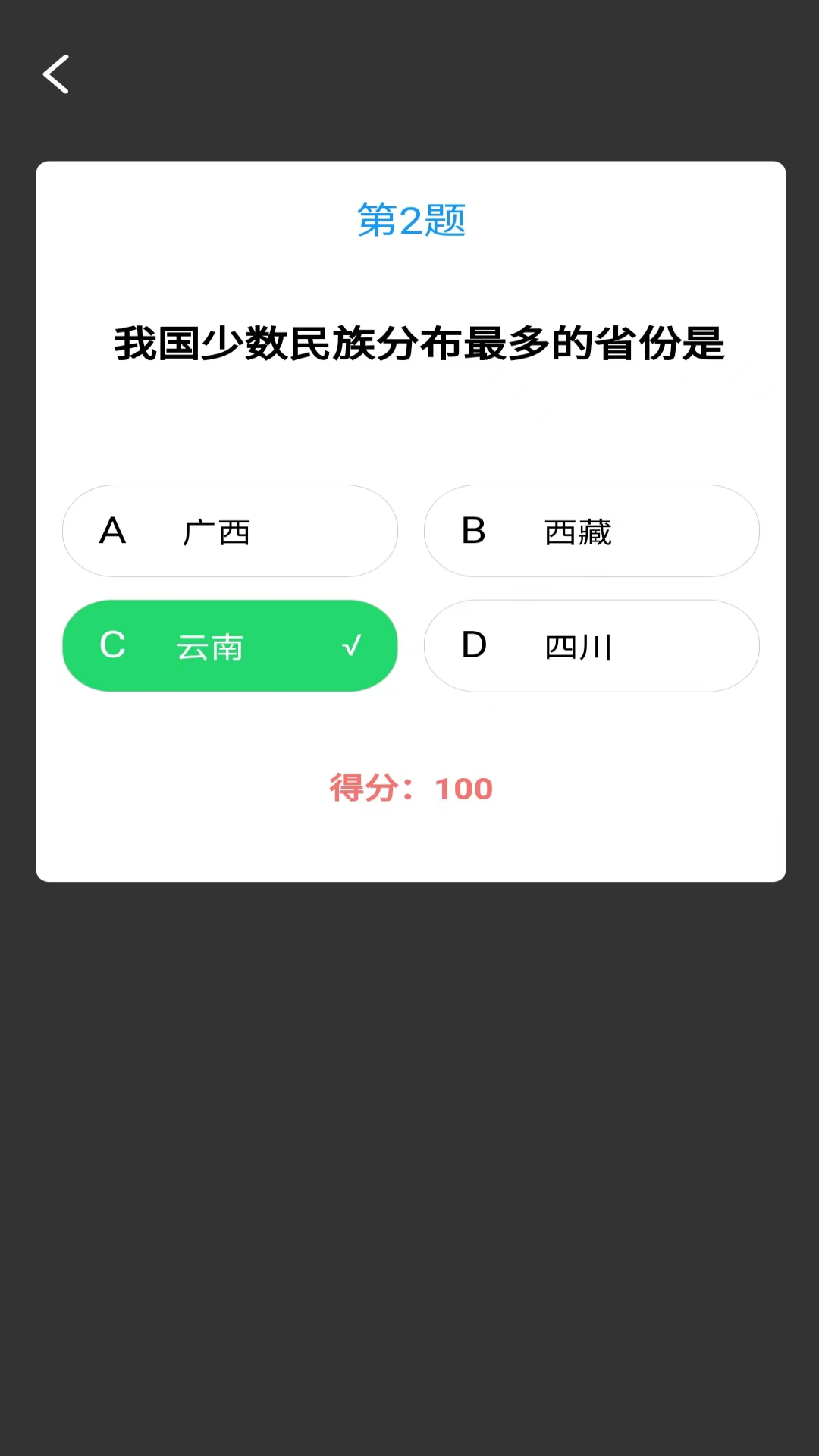 答题乐不停截图