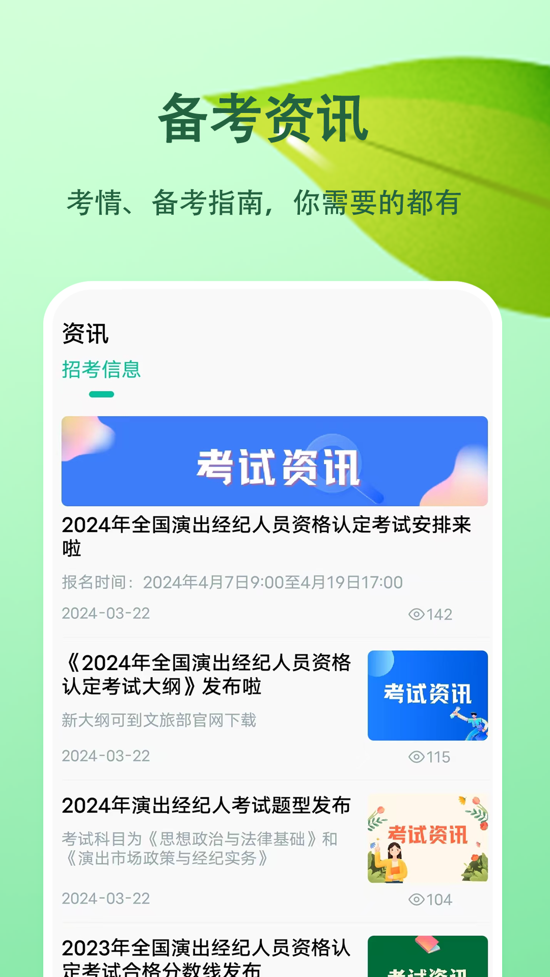 演出经纪人题小宝截图