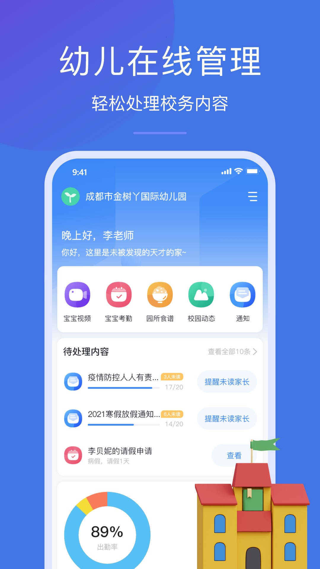 金树丫园丁版截图