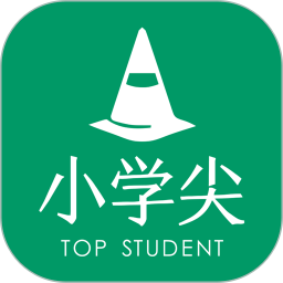 小学尖