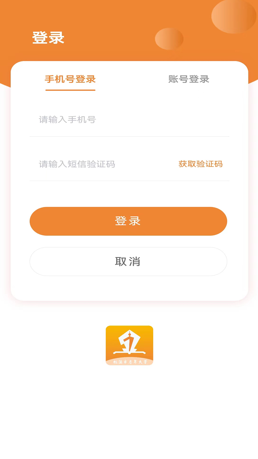 乐乡老年大学截图