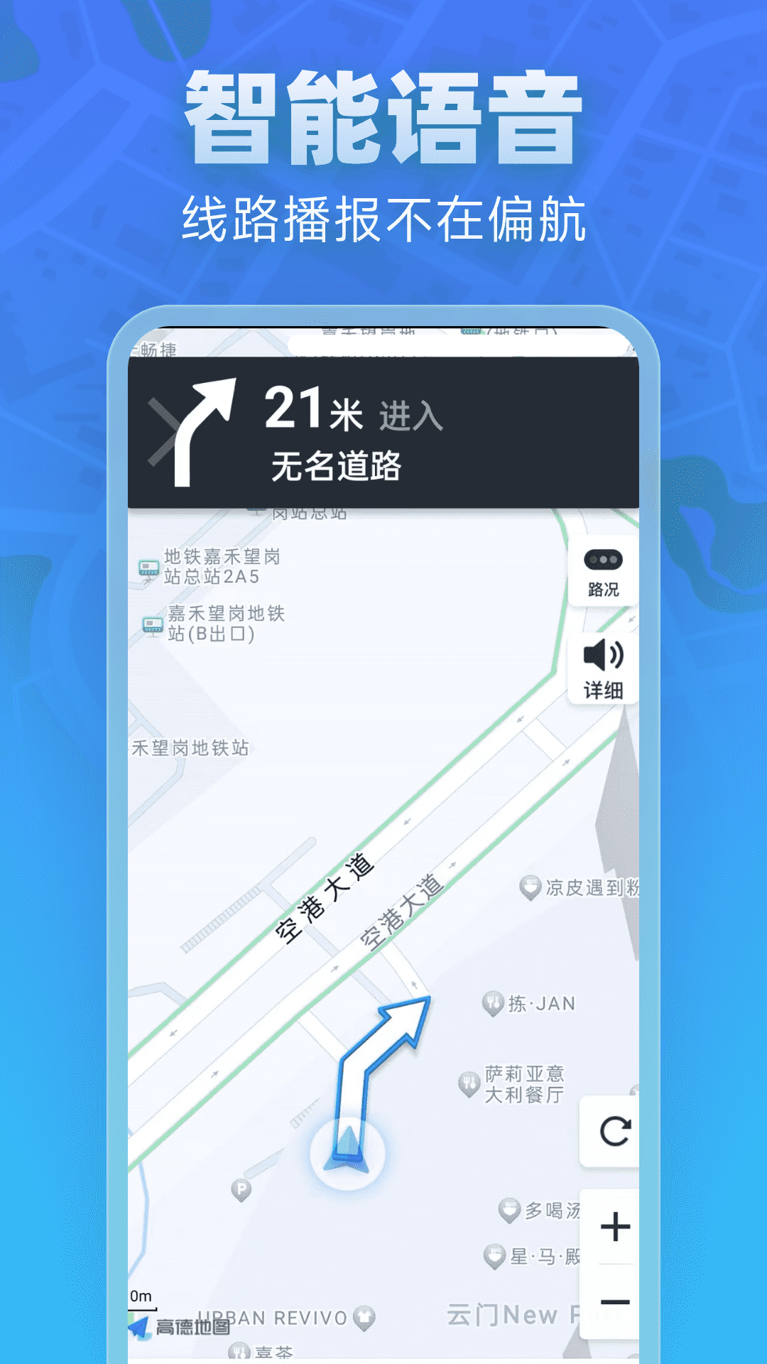 云斗高清地图截图