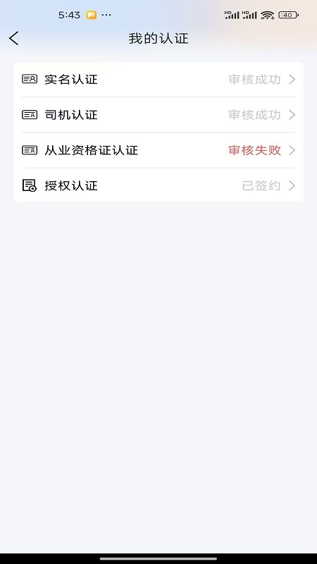 赛华通截图