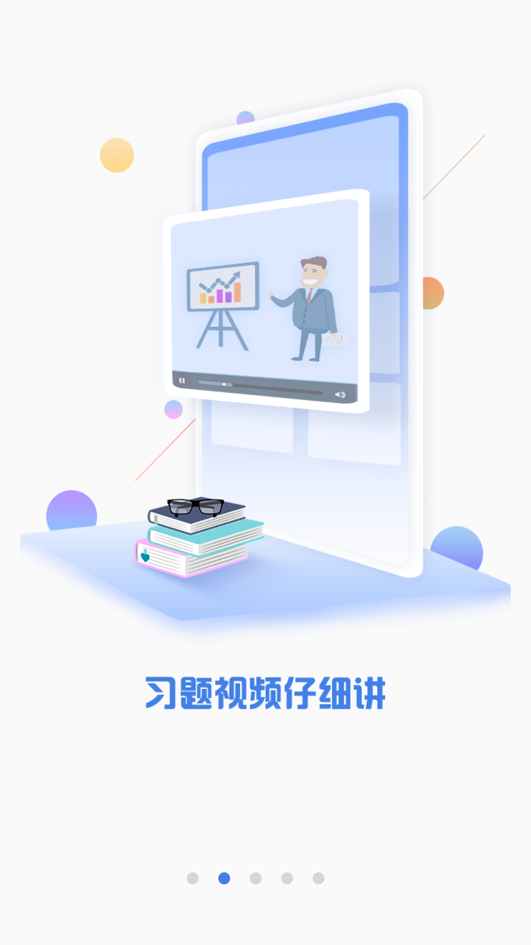 CPA注会题库截图