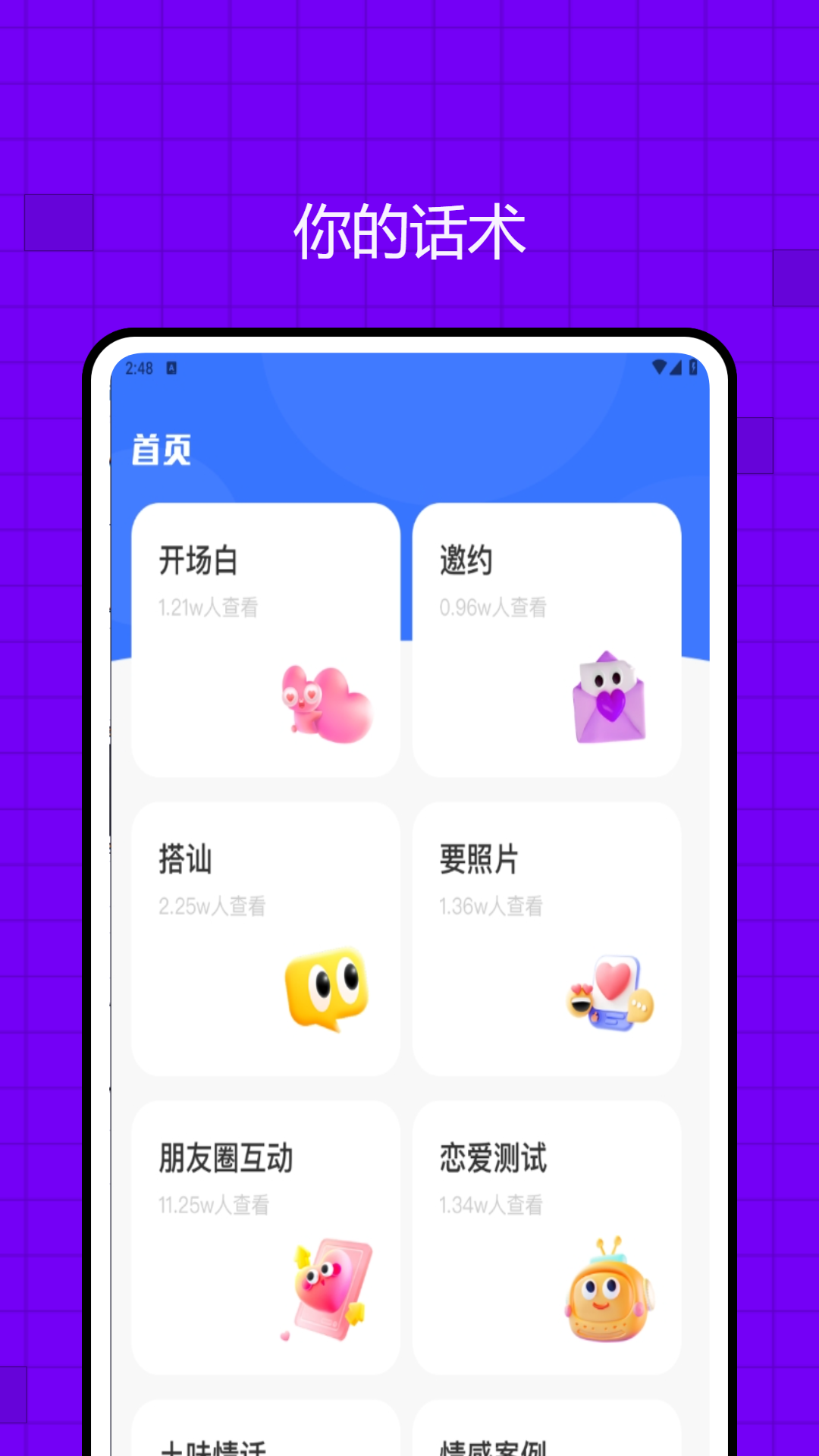 合信截图