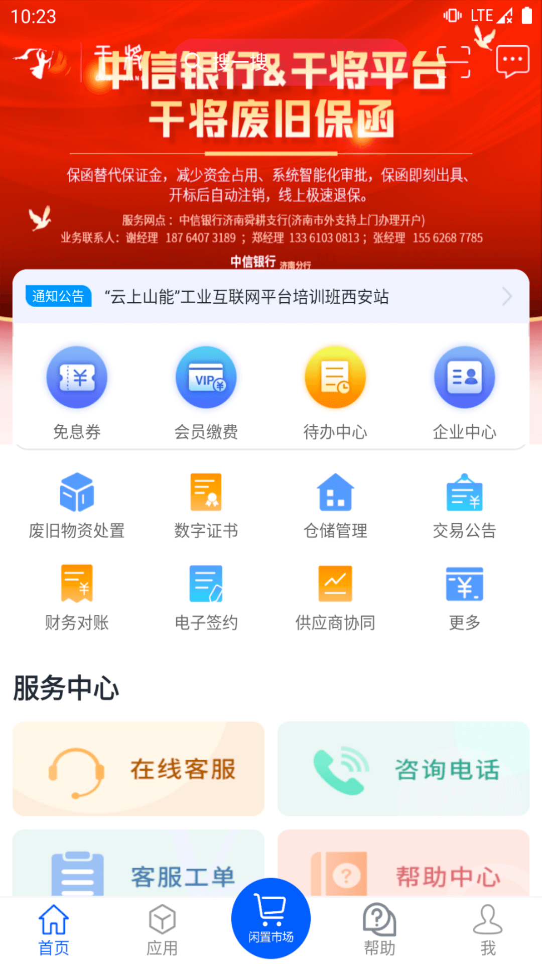 干将截图