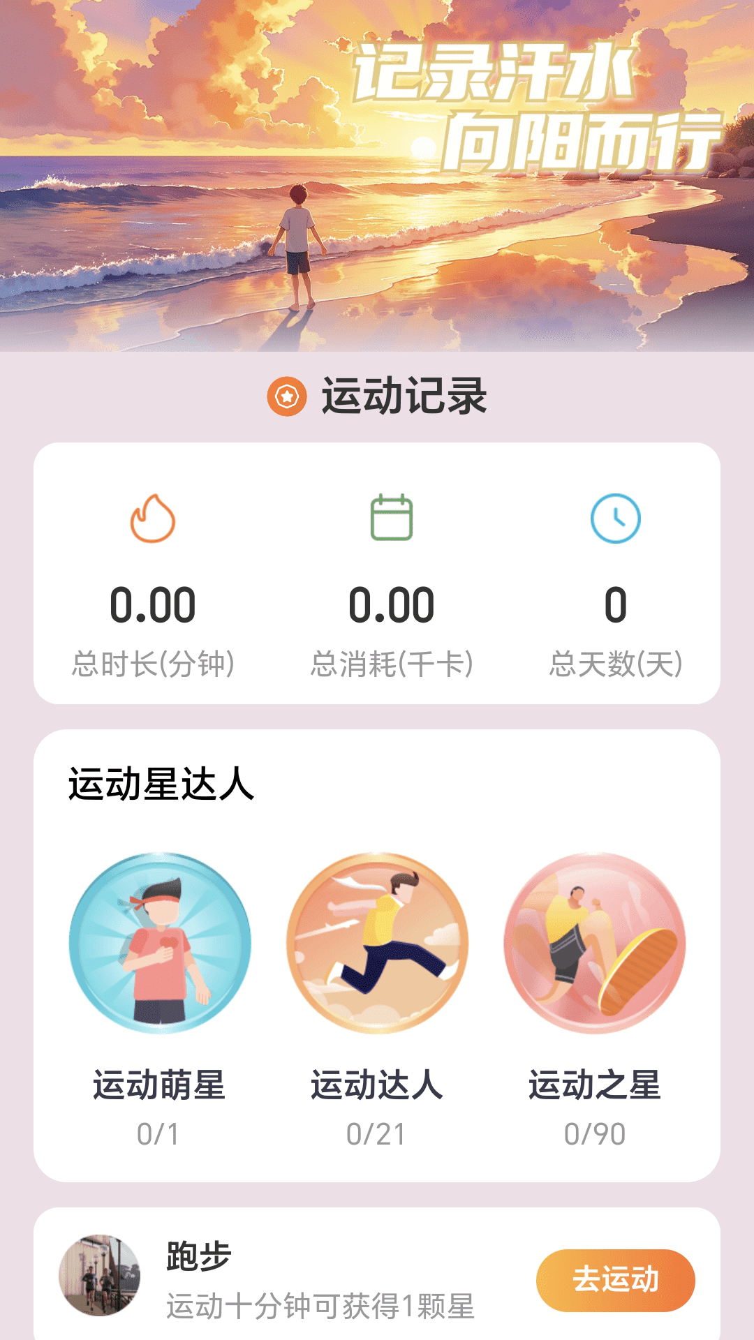 步步向阳截图