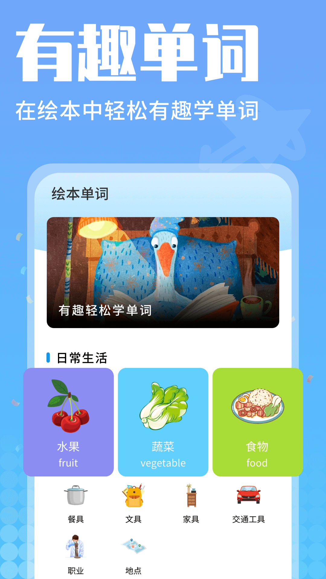 小鱼绘本截图