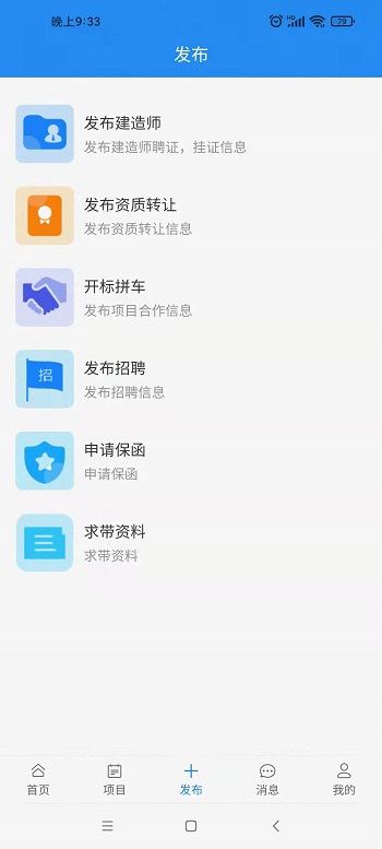 壹嘉招投标截图