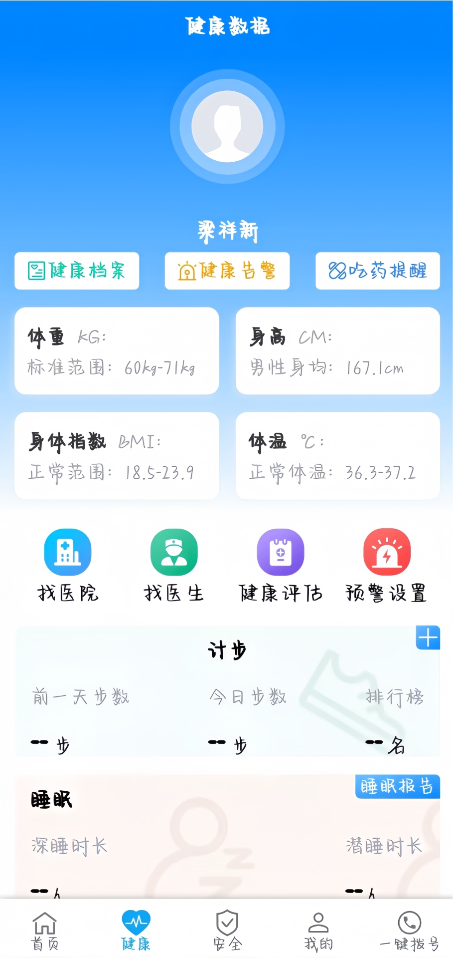 复鑫益截图