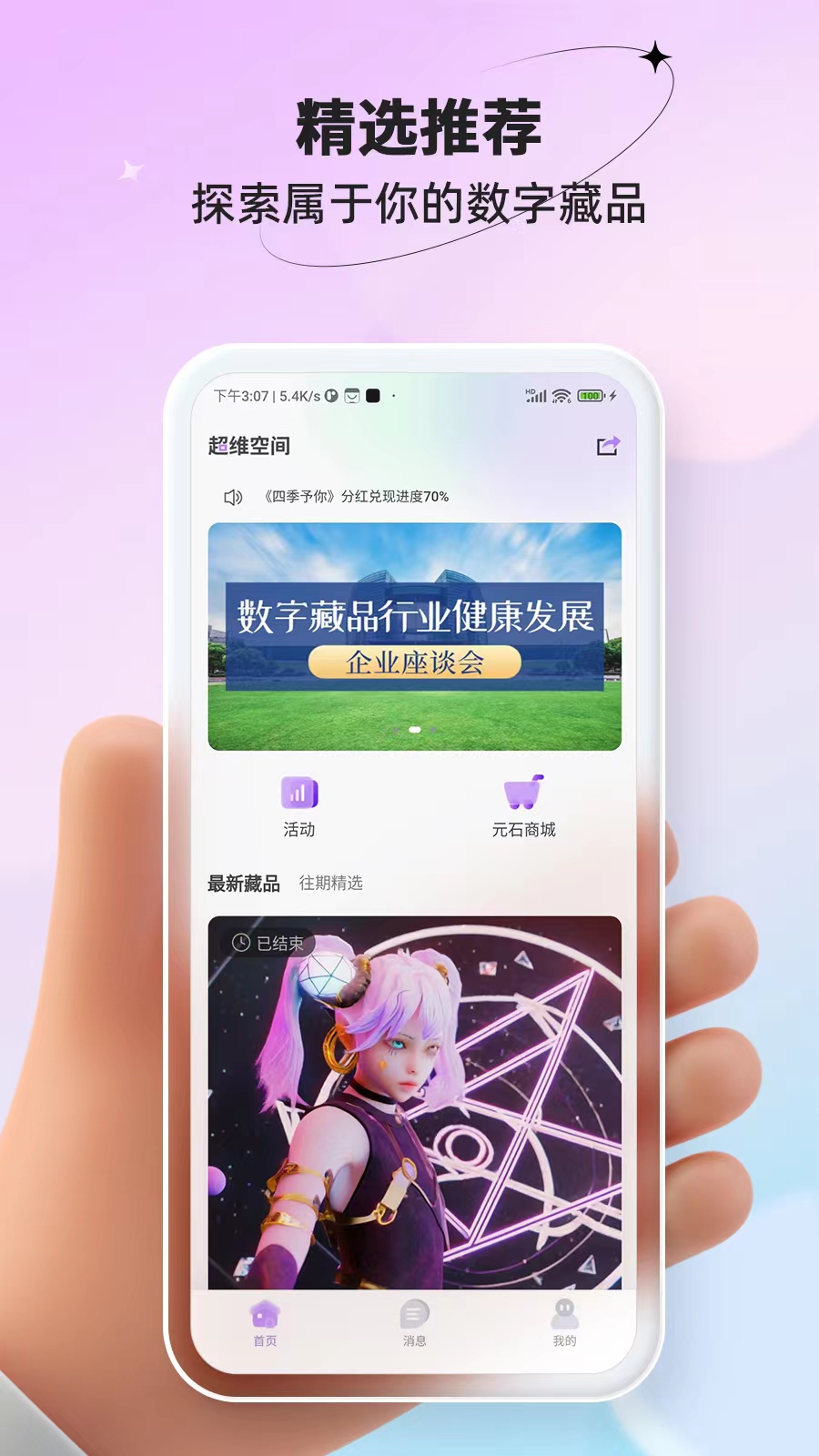 超维空间截图