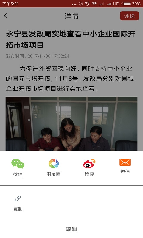 回乡永宁截图