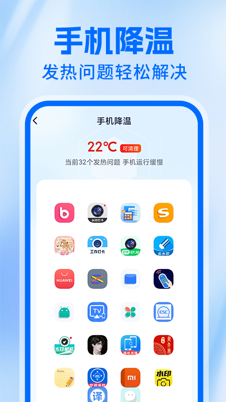 神速清理大师截图