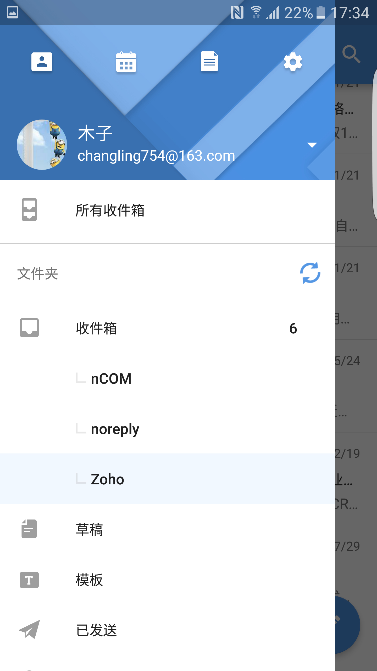 ZohoMail邮箱截图