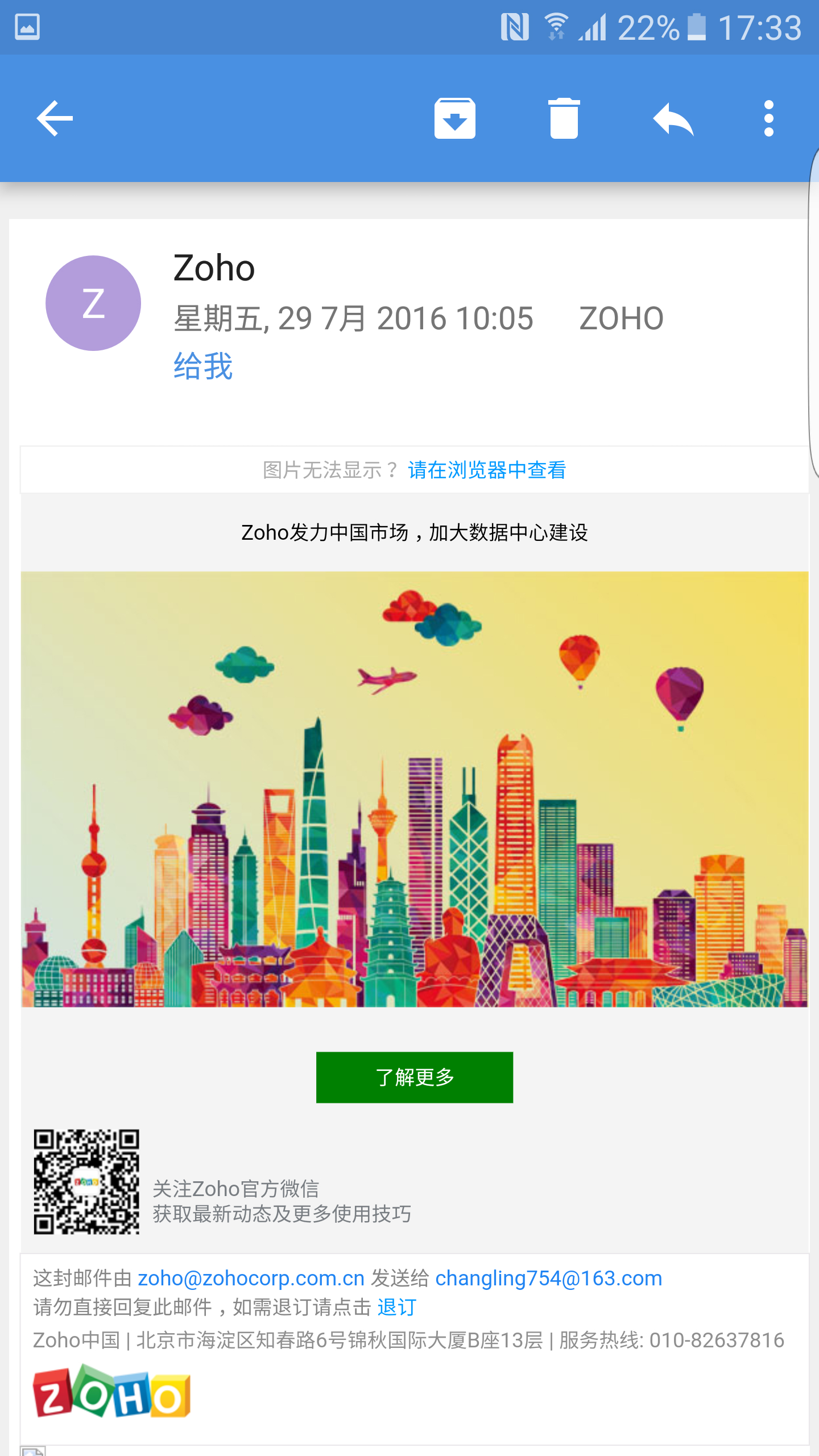 ZohoMail邮箱截图