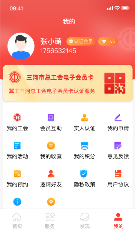 冀工三河截图