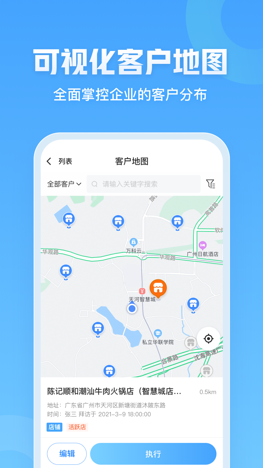 贸宝云截图