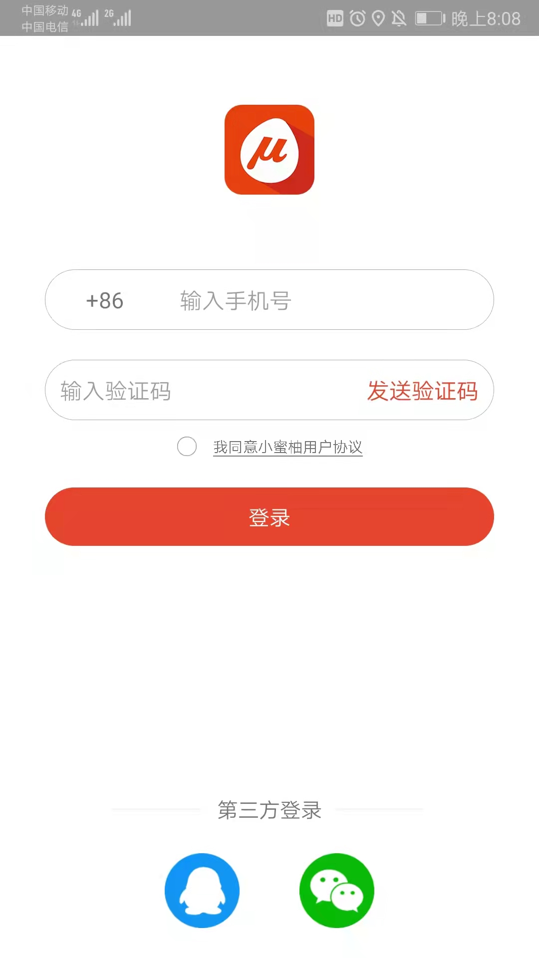 小蜜柚教与学APP软件截图