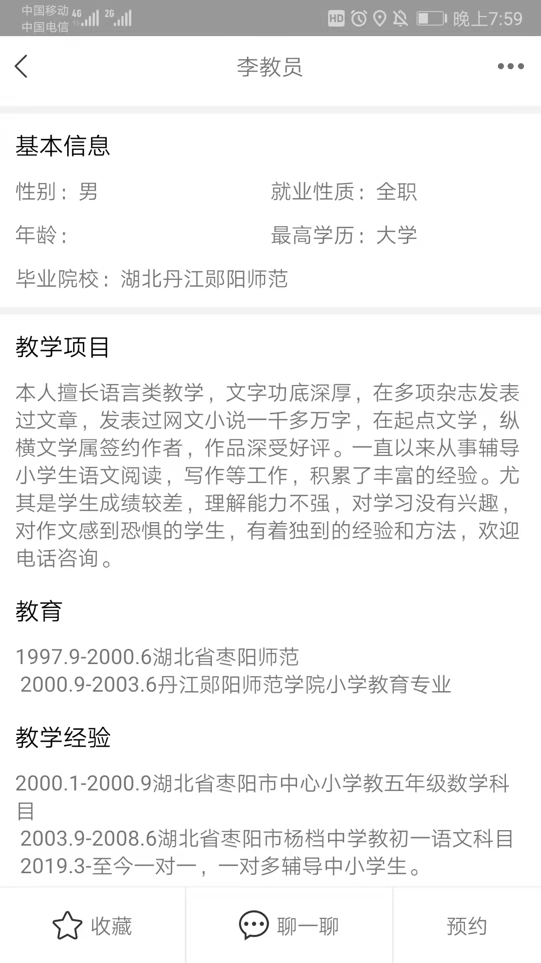 小蜜柚教与学APP软件截图