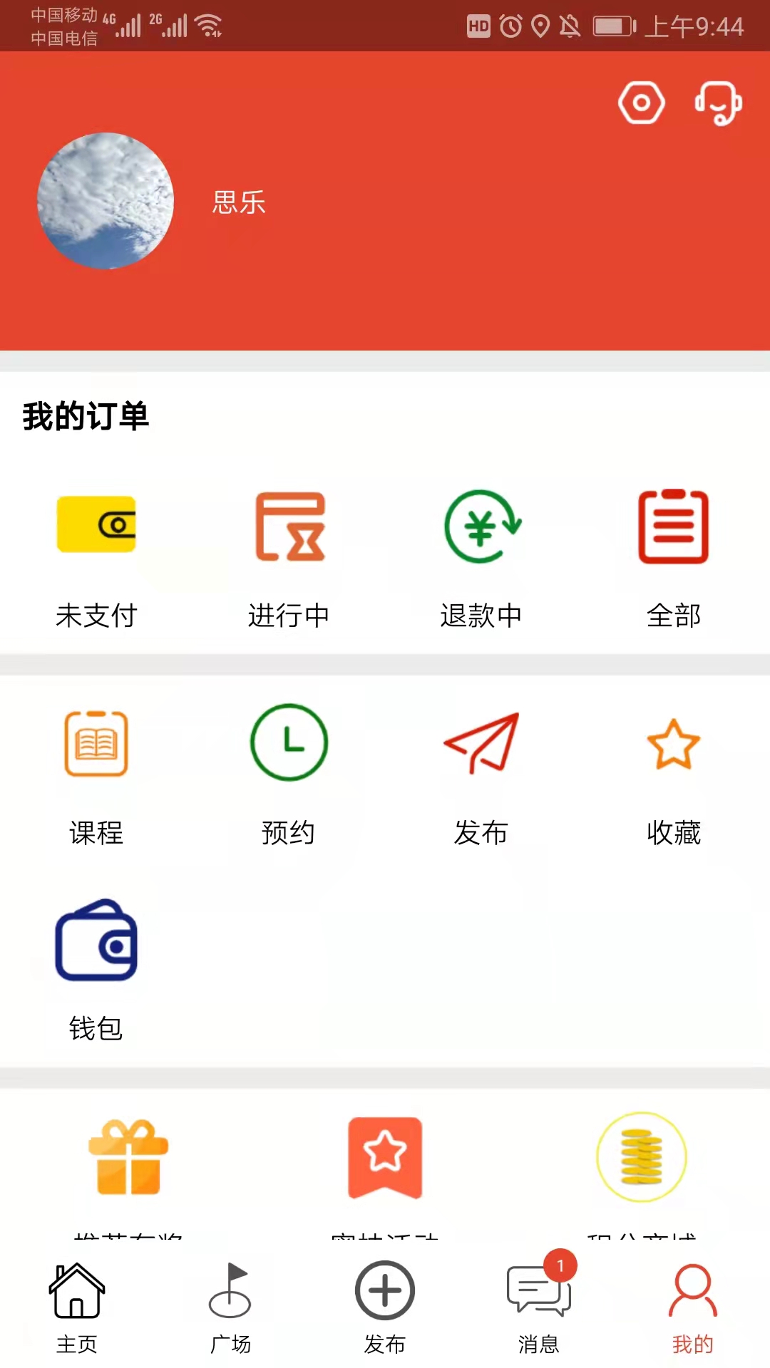 小蜜柚教与学APP软件截图