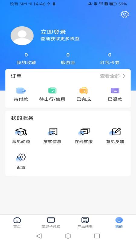 易来游截图