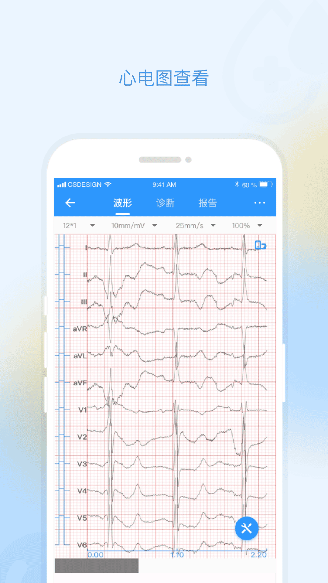 乐普云诊截图