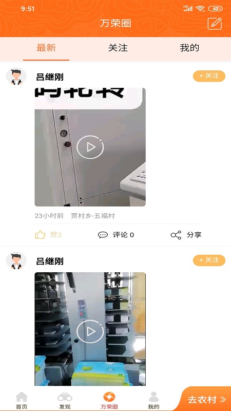 万荣智农截图