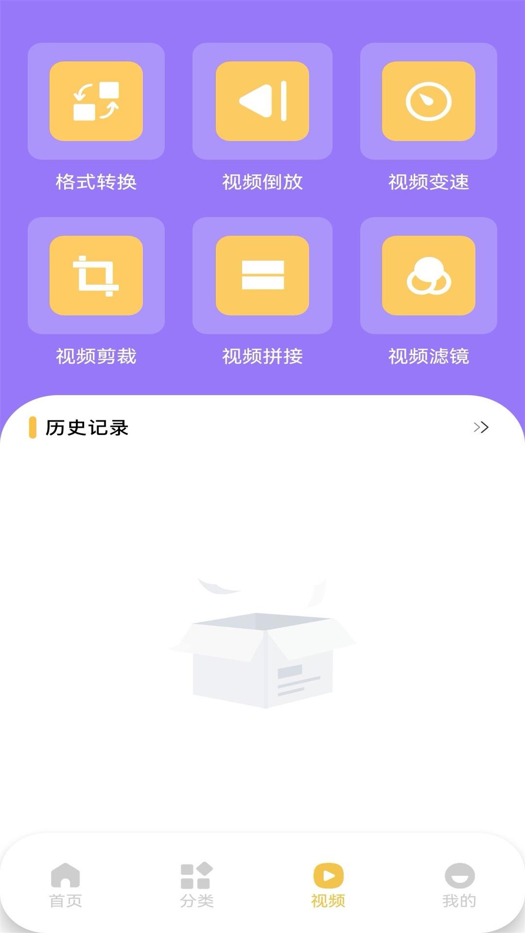 小磁力pro截图