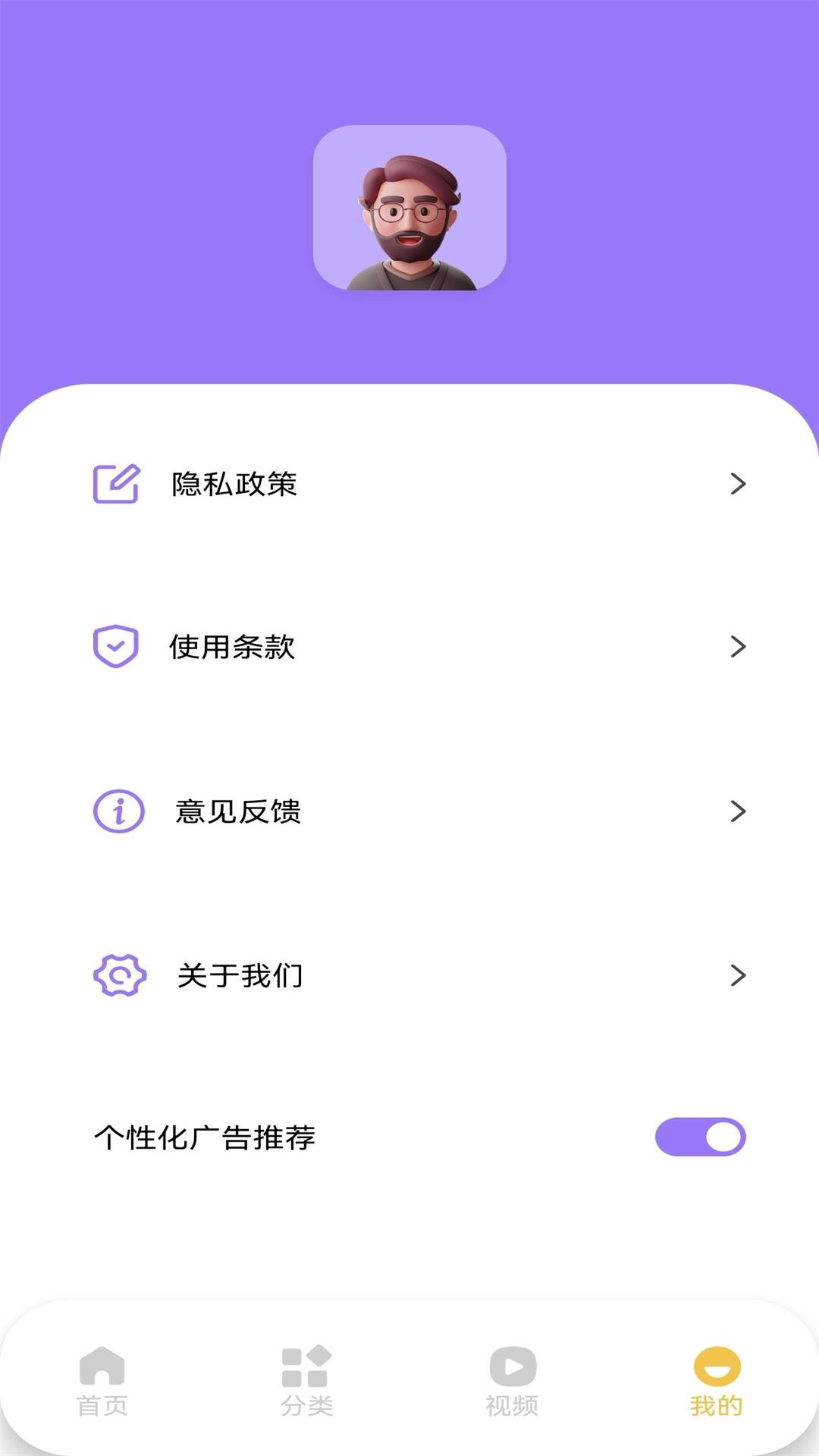 小磁力pro截图