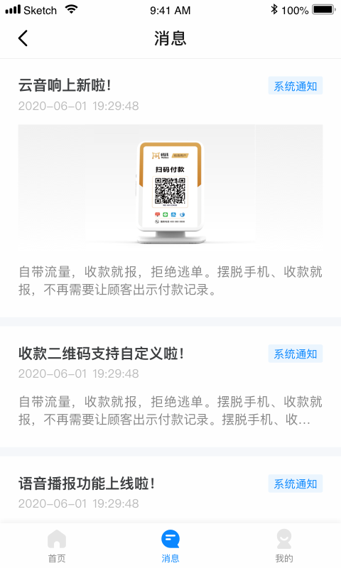 码钱商家截图