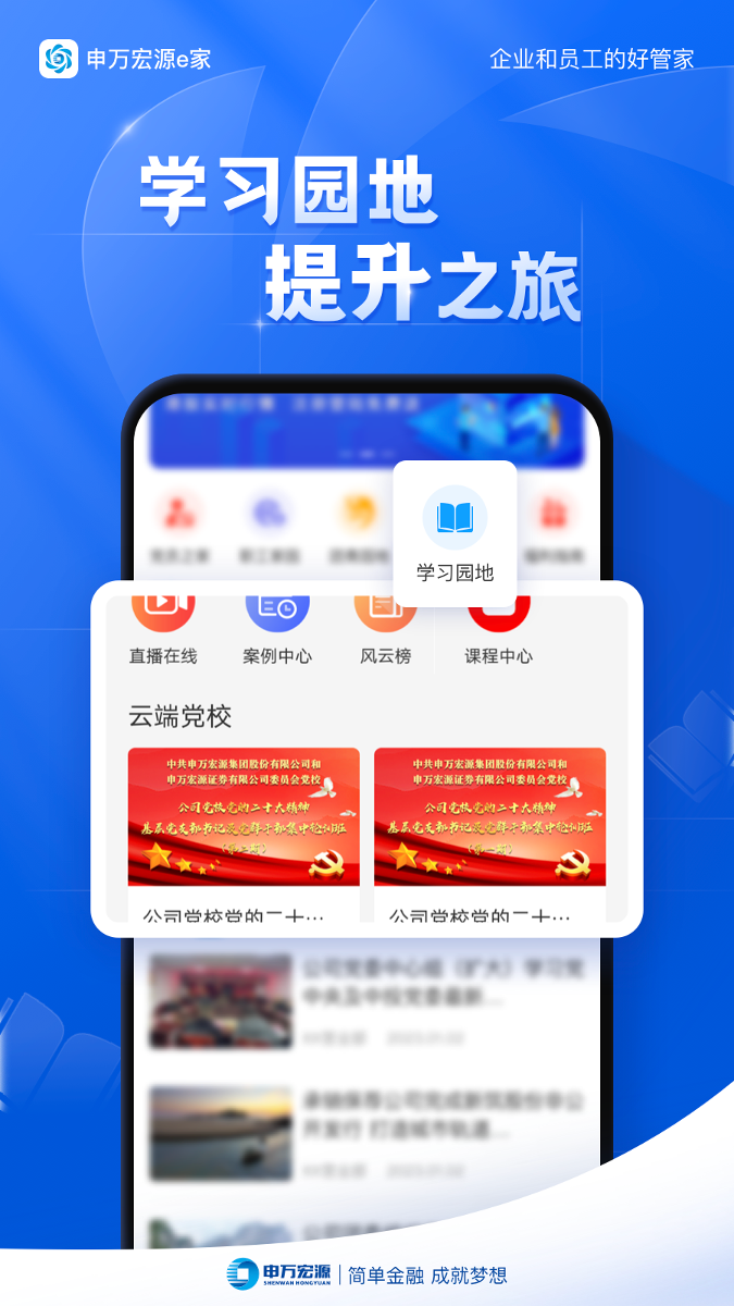 申万宏源e家截图