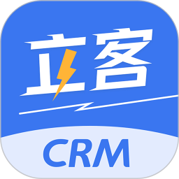 立客CRM