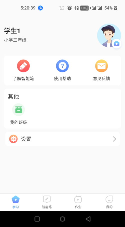 畅读智能笔截图