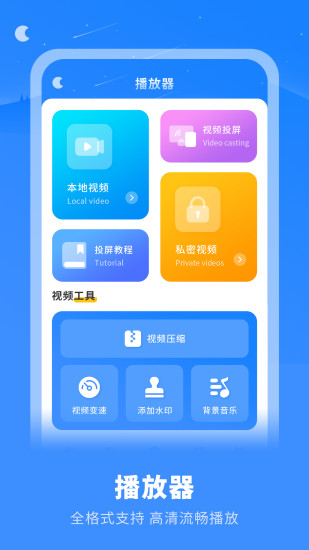 万能视频截图