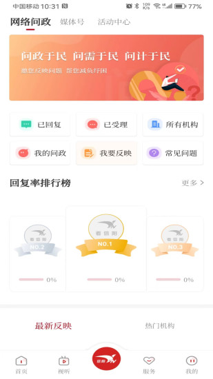 看信阳APP截图