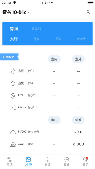 晶友智能截图