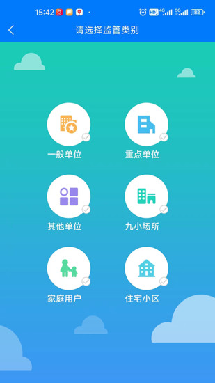 响狮智慧消防云运维处理平台APP截图