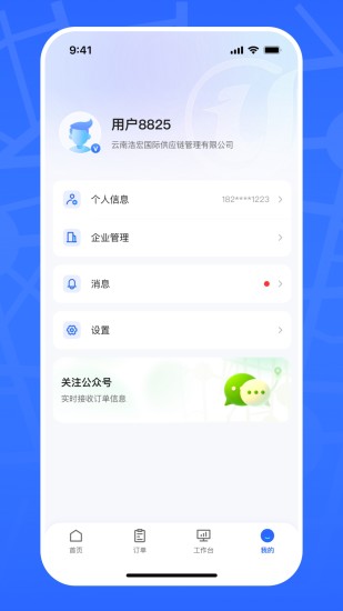 亚易通截图