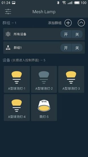 Mesh Lamp截图