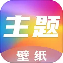 魔秀主题 1.9