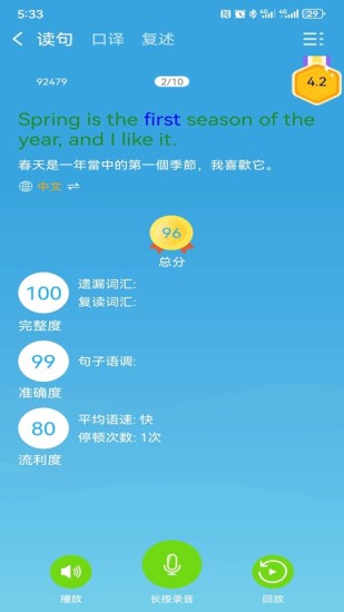 自学岛听说王截图