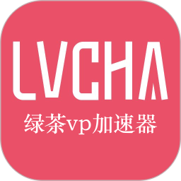 绿茶vp加速器